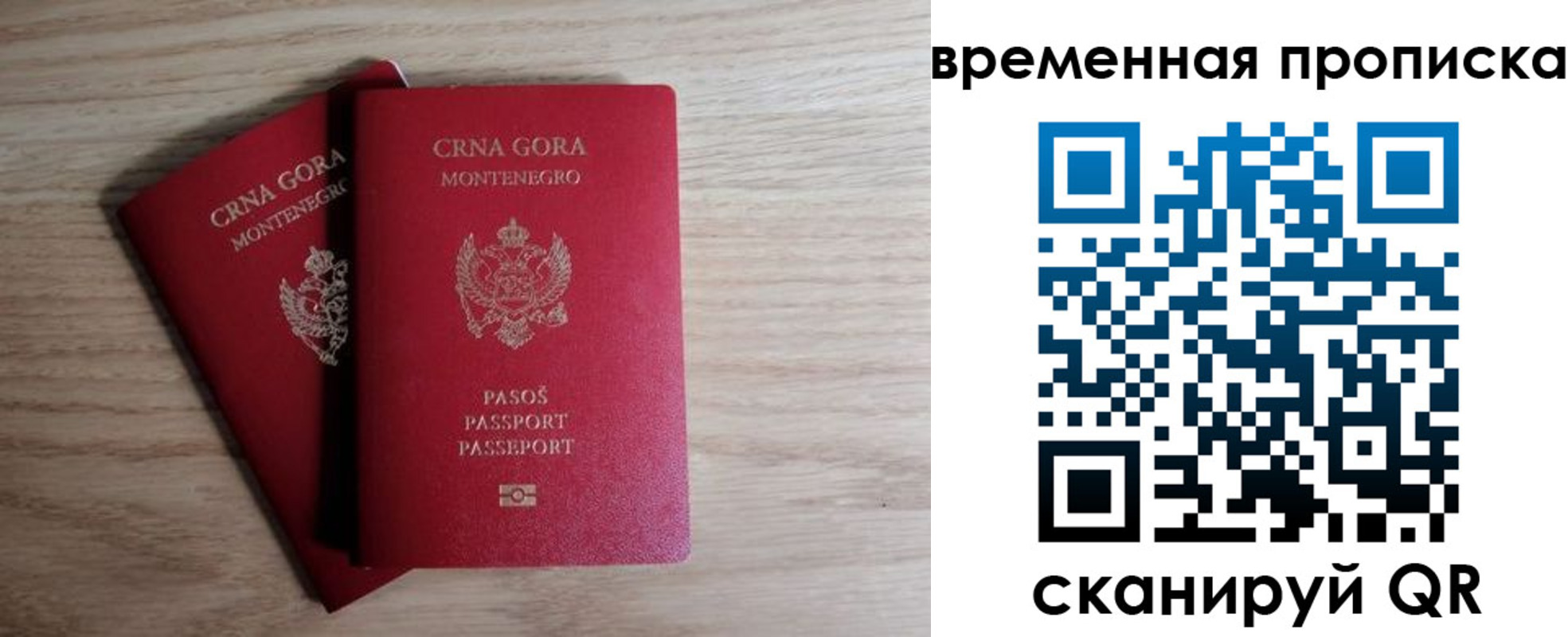 прописка для военкомата в Снежногорске
