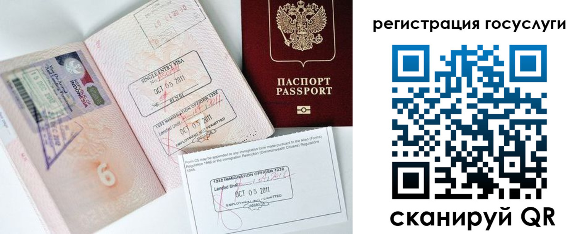 временная регистрация госуслуги в Снежногорске