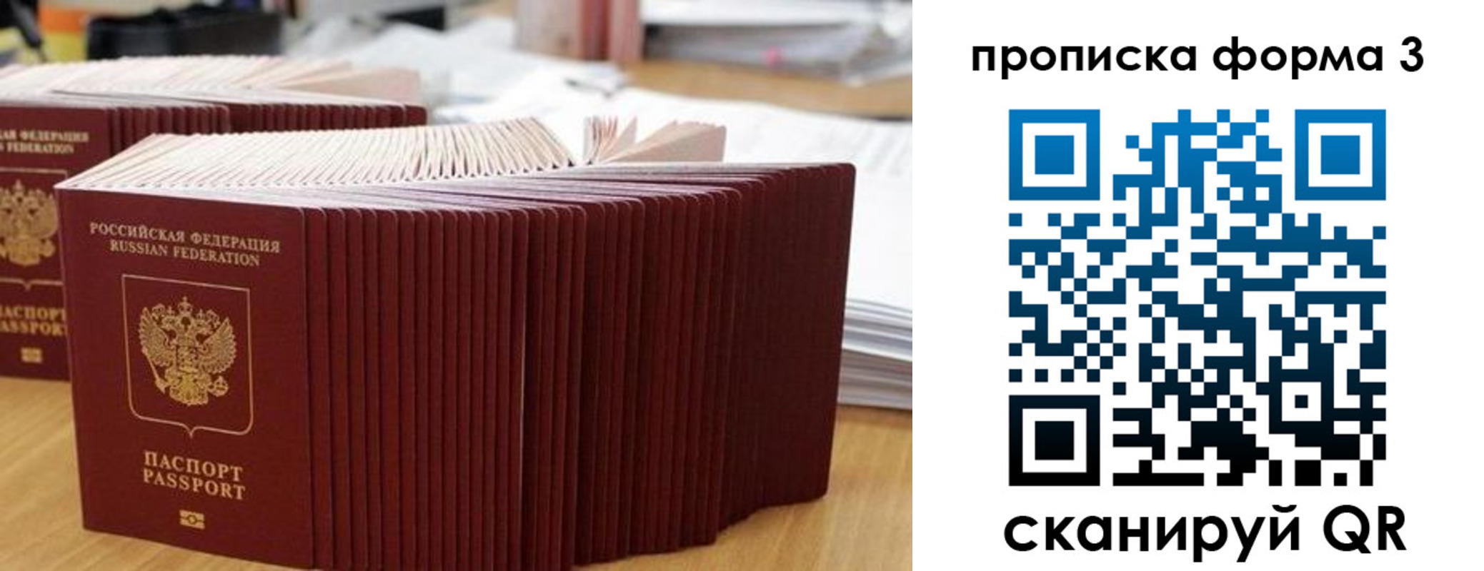 временная регистрация в квартире в Снежногорске