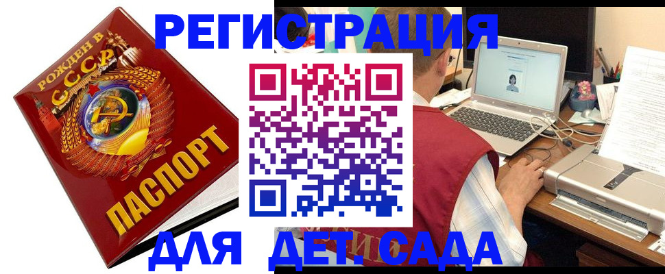 временная регистрация в квартире в Снежногорске