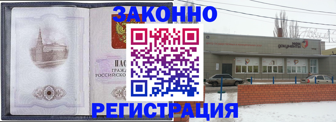временная регистрация 2025 в Снежногорске