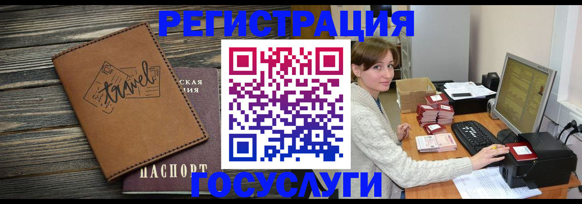 прописка ребенка в Снежногорске