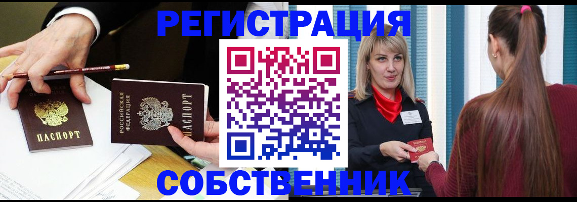 найти адрес прописки в Снежногорске