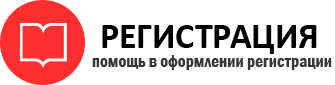 прописка в Снежногорске id79123